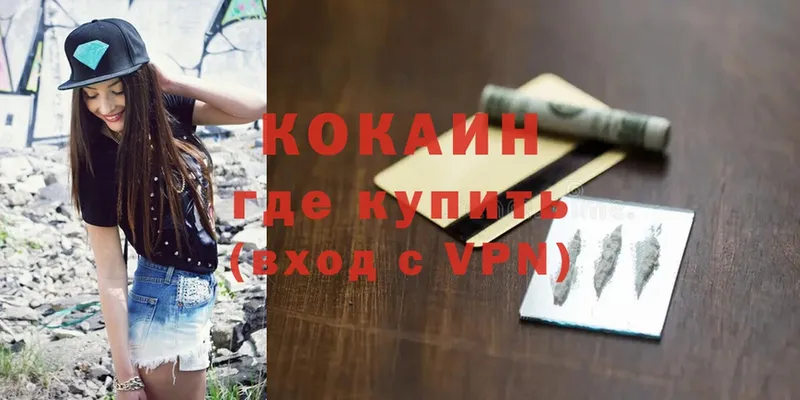 как найти   Искитим  сайты даркнета какой сайт  Cocaine 99% 