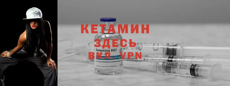 КЕТАМИН VHQ  Искитим 